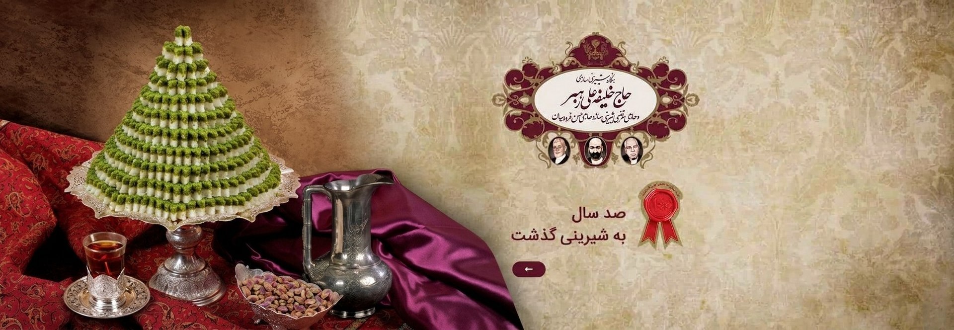 لوز پسته و نارگیل